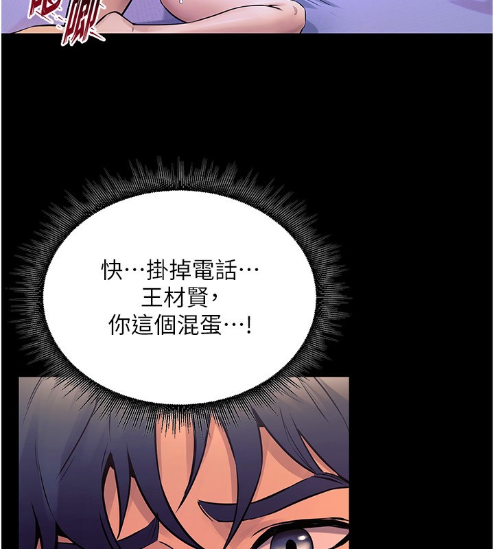 第7话-打电话时忍住呻吟声 - 第83.jpg页