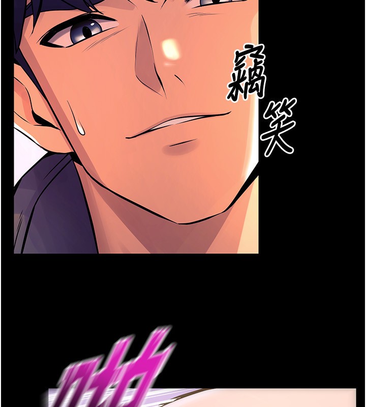 第7话-打电话时忍住呻吟声 - 第84.jpg页