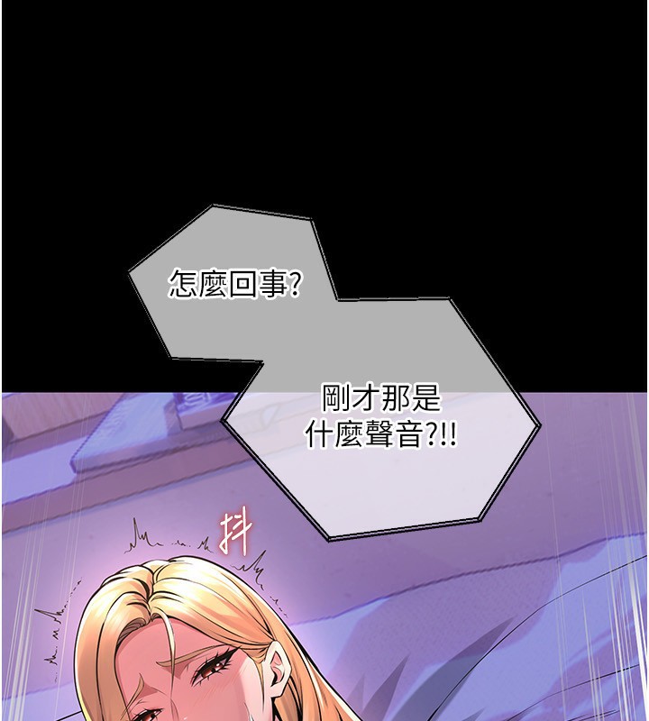 第7话-打电话时忍住呻吟声 - 第89.jpg页