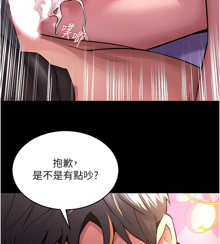 第7话-打电话时忍住呻吟声 - 第91.jpg页