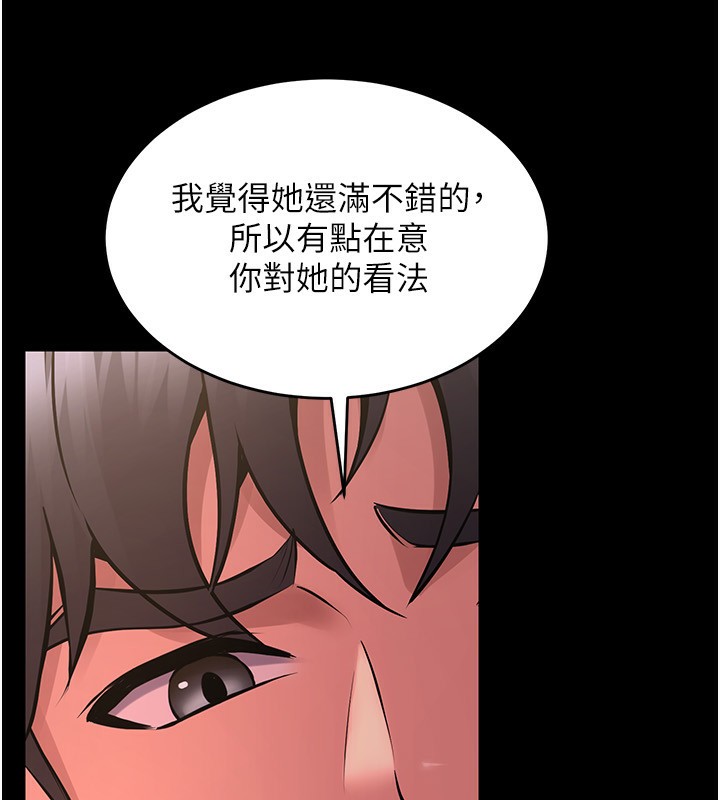 第7话-打电话时忍住呻吟声 - 第103.jpg页