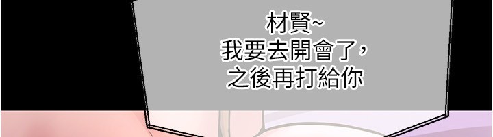 第7话-打电话时忍住呻吟声 - 第108.jpg页