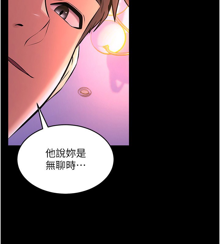 第7话-打电话时忍住呻吟声 - 第111.jpg页