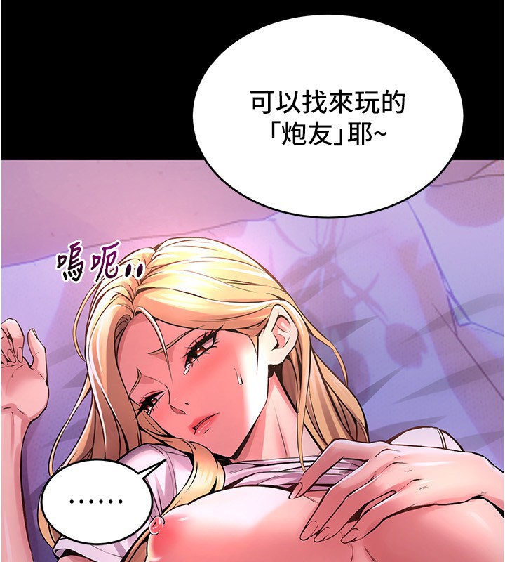 第7话-打电话时忍住呻吟声 - 第112.jpg页