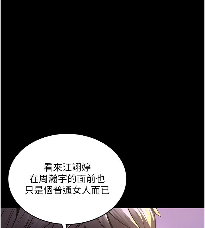第7话-打电话时忍住呻吟声 - 第117.jpg页