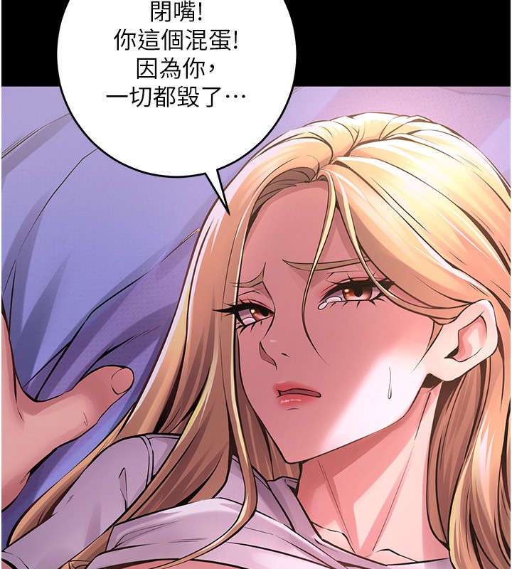 第7话-打电话时忍住呻吟声 - 第119.jpg页