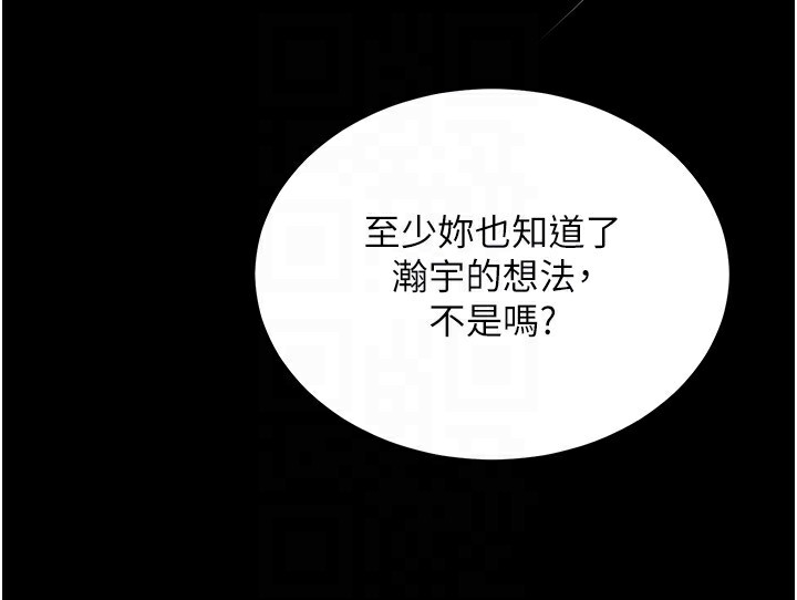 第7话-打电话时忍住呻吟声 - 第123.jpg页