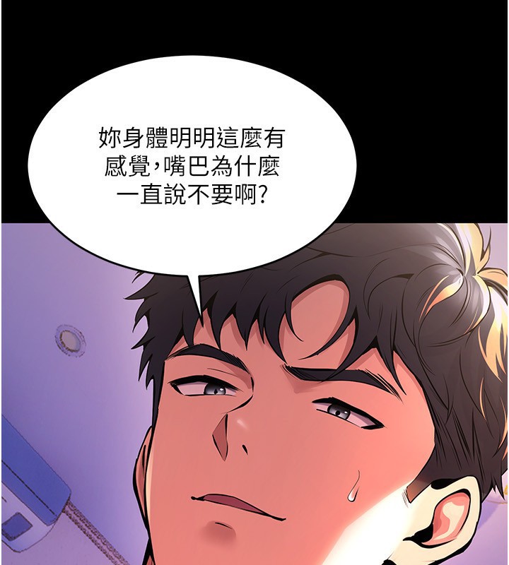 第7话-打电话时忍住呻吟声 - 第131.jpg页