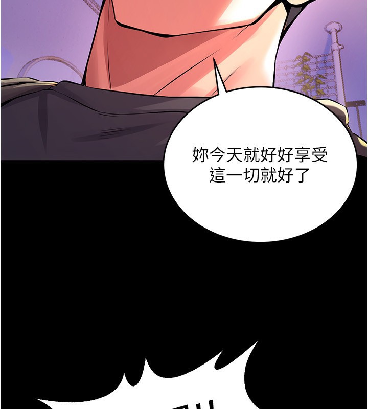 第7话-打电话时忍住呻吟声 - 第132.jpg页