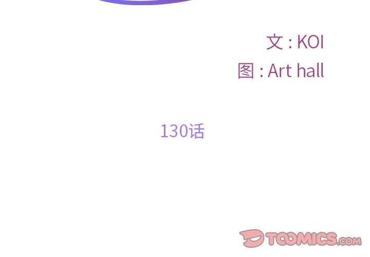 第130话 - 第2.jpg页