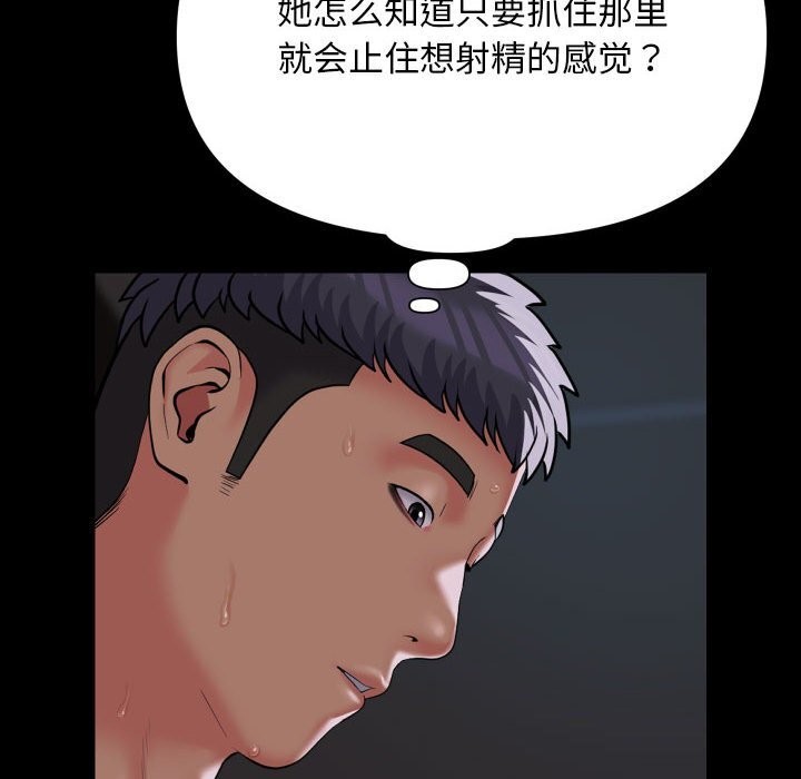 第130话 - 第8.jpg页