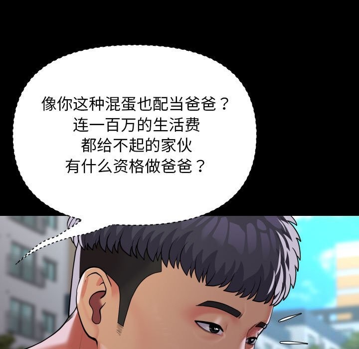 第130话 - 第69.jpg页