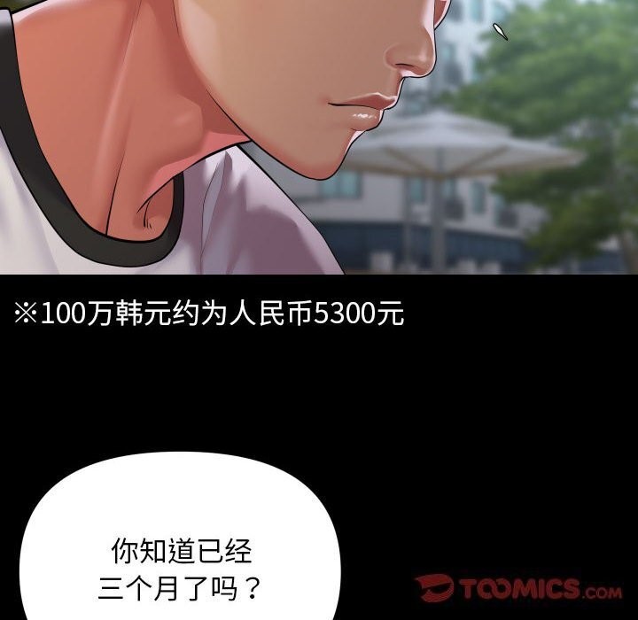 第130话 - 第70.jpg页