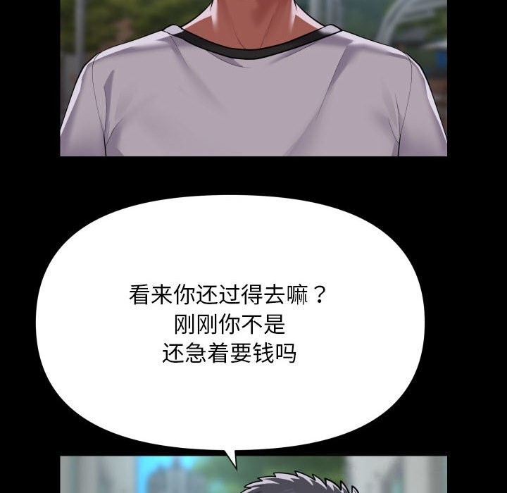 第130话 - 第76.jpg页