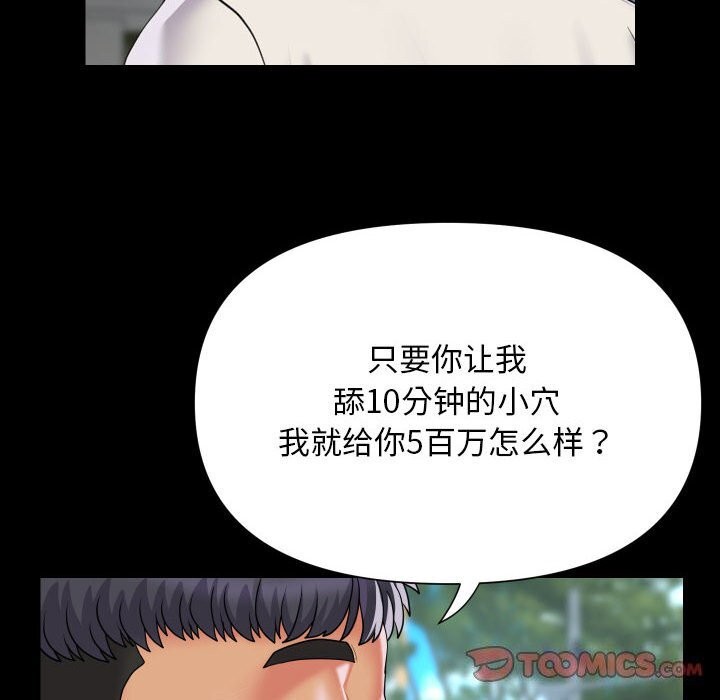 第130话 - 第86.jpg页