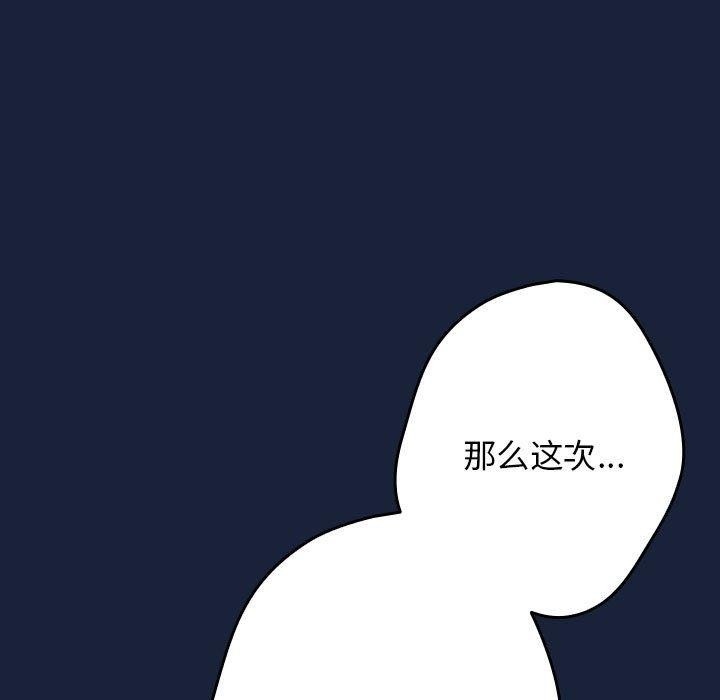 第90话 - 第31.jpg页
