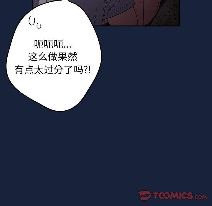 第90话 - 第48.jpg页