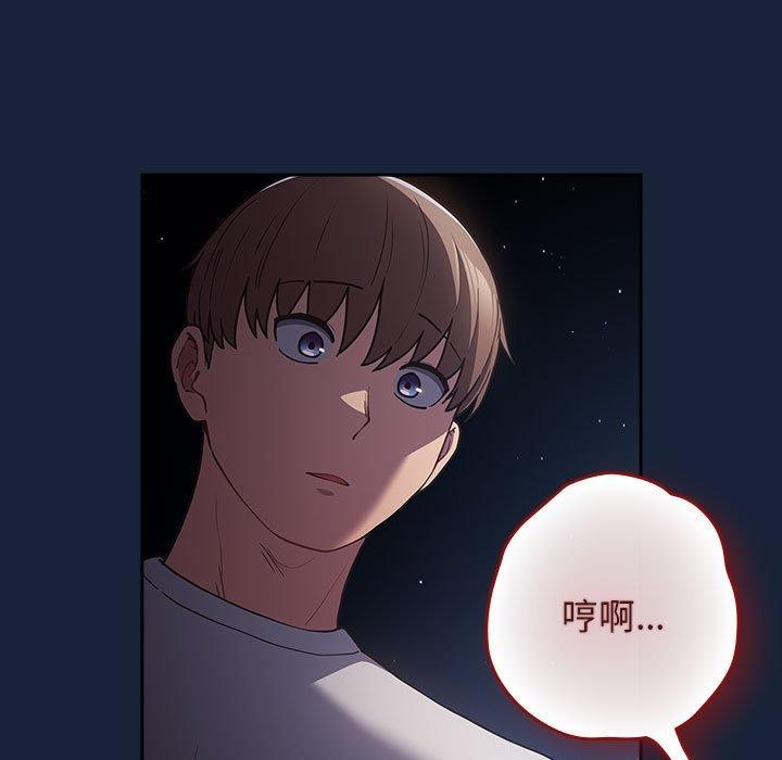 第90话 - 第51.jpg页