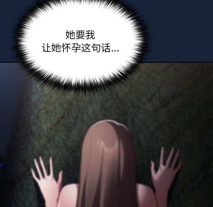 第90话 - 第67.jpg页