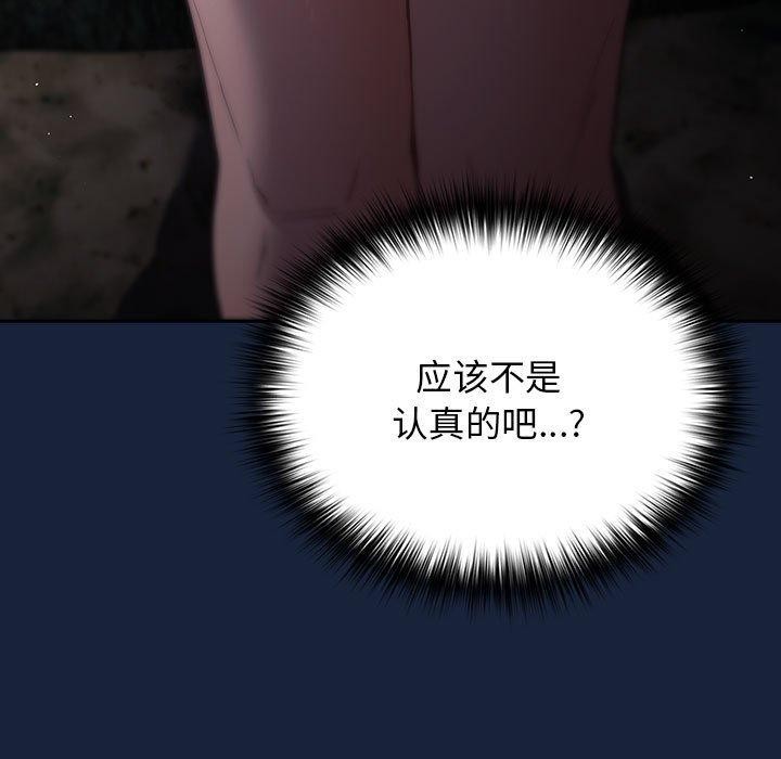 第90话 - 第69.jpg页