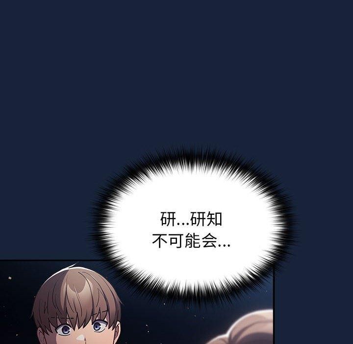 第90话 - 第70.jpg页