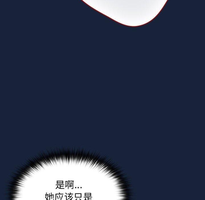 第90话 - 第76.jpg页
