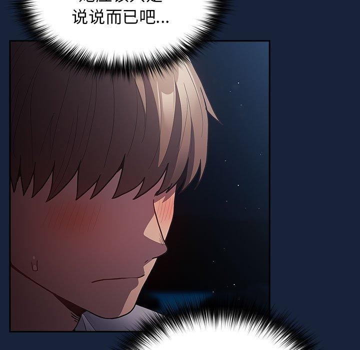 第90话 - 第77.jpg页