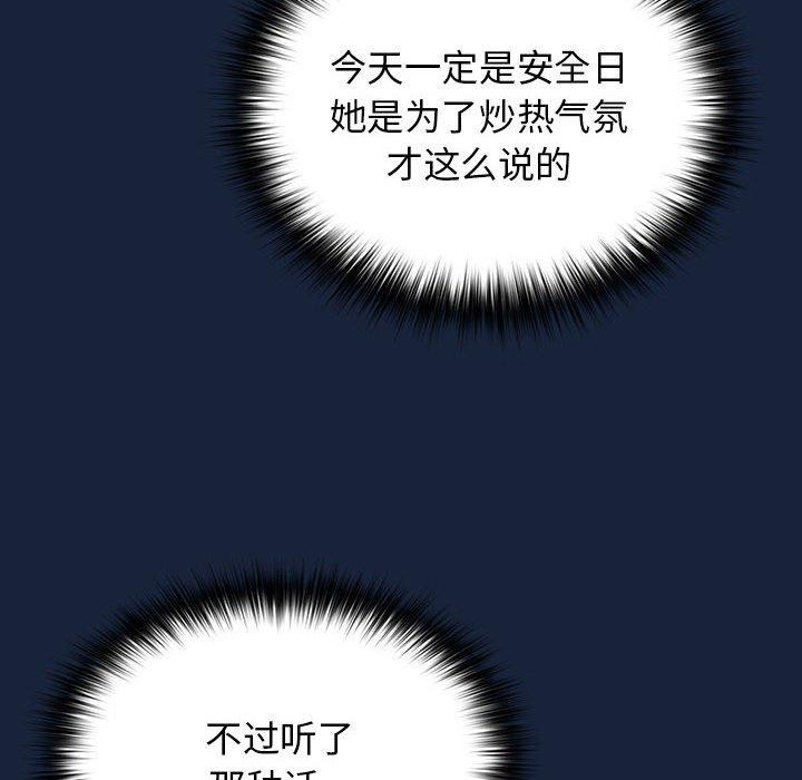 第90话 - 第78.jpg页