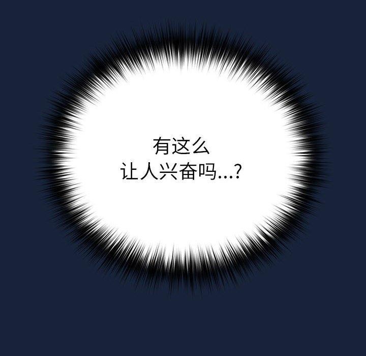 第90话 - 第80.jpg页