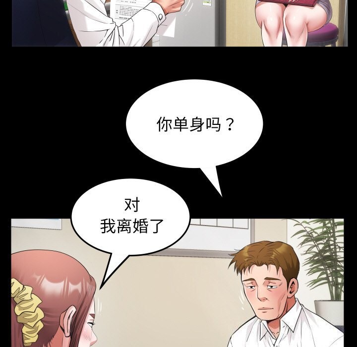 第45话 - 第81.jpg页