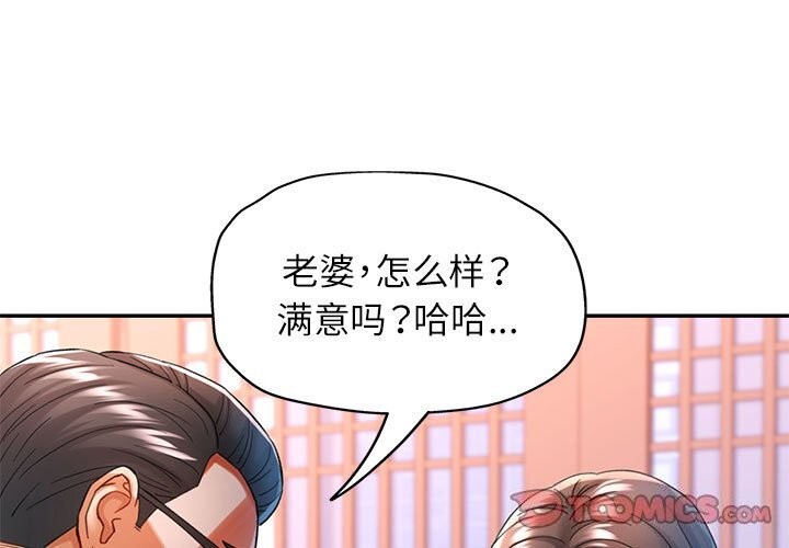 第43话 - 第3.jpg页