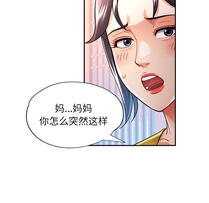 第43话 - 第20.jpg页