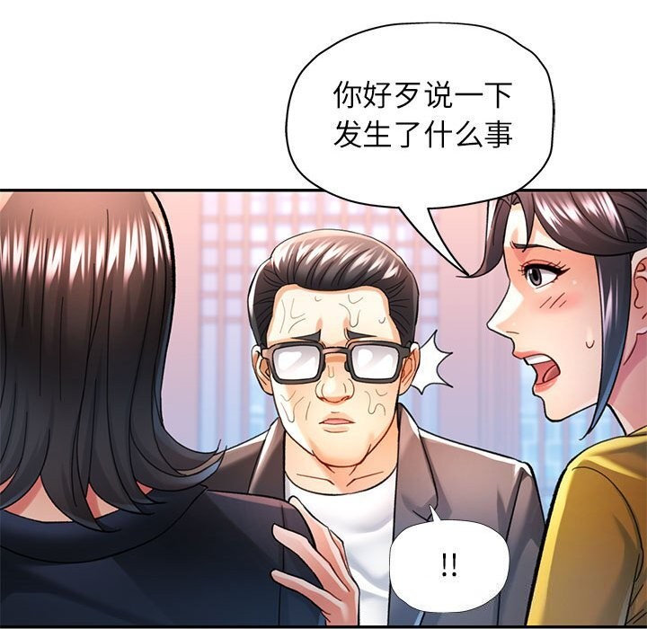 第43话 - 第21.jpg页