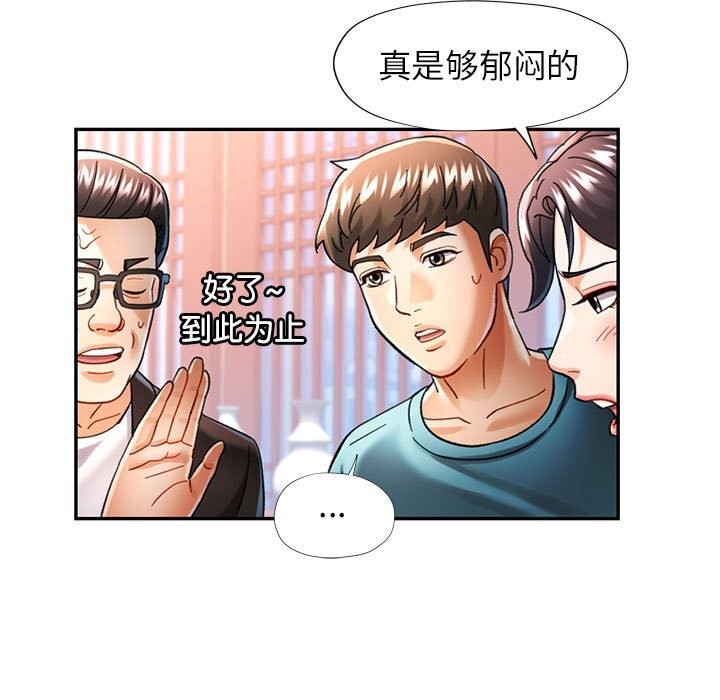第43话 - 第29.jpg页