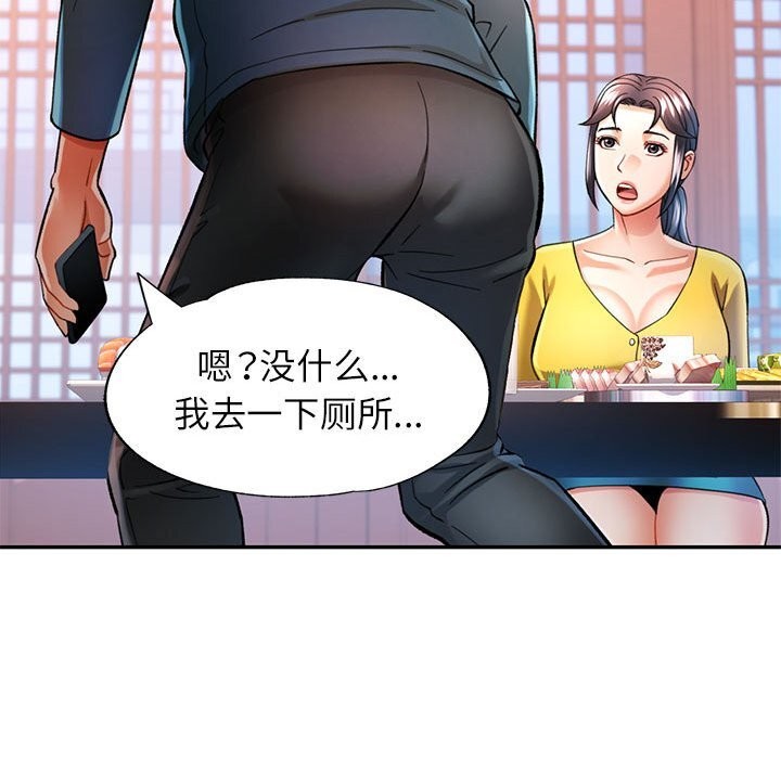 第43话 - 第35.jpg页