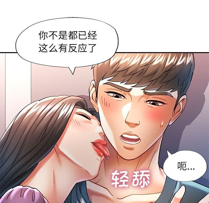 第43话 - 第50.jpg页