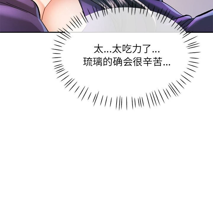 第43话 - 第118.jpg页