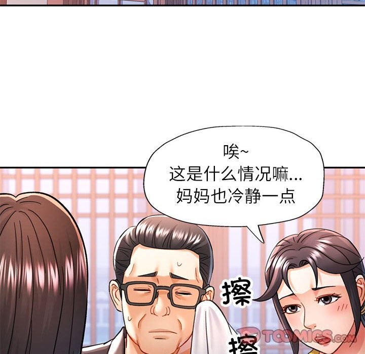 第43话 - 第123.jpg页