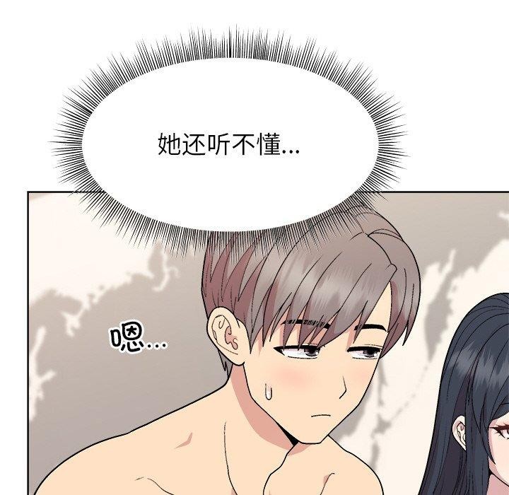 第42话 - 第26.jpg页