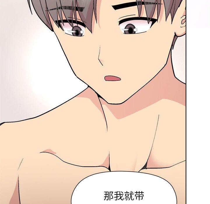 第42话 - 第61.jpg页