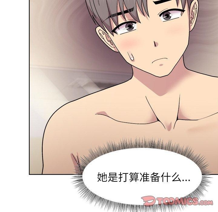 第42话 - 第75.jpg页