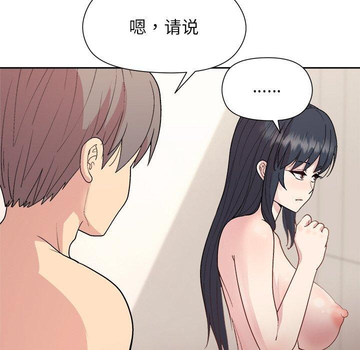 第42话 - 第87.jpg页