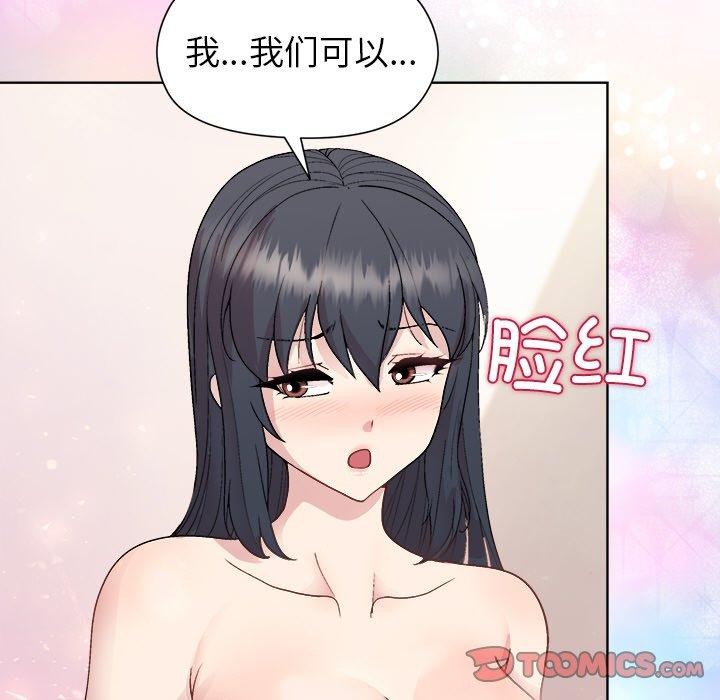 第42话 - 第93.jpg页