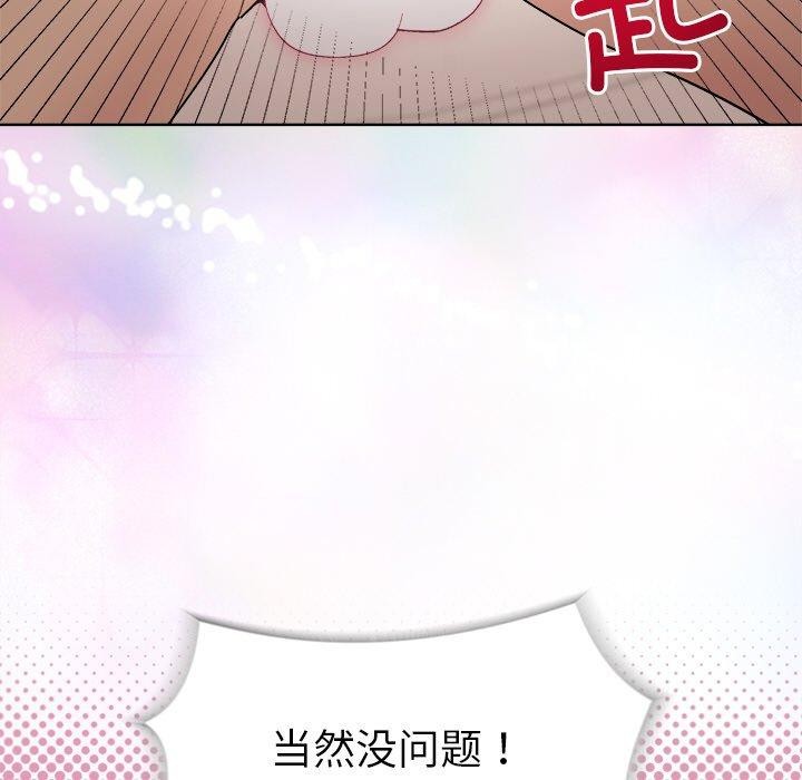 第42话 - 第99.jpg页