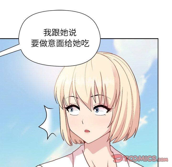 第42话 - 第138.jpg页