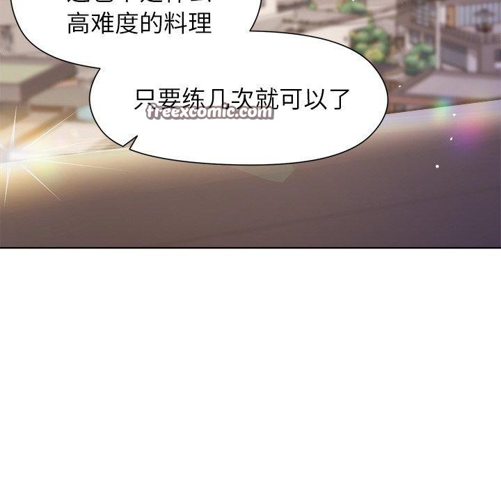 第42话 - 第144.jpg页