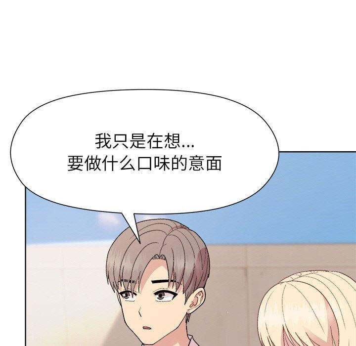 第42话 - 第145.jpg页