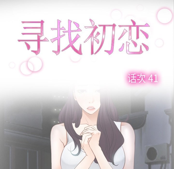 第41话 - 第13.jpg页