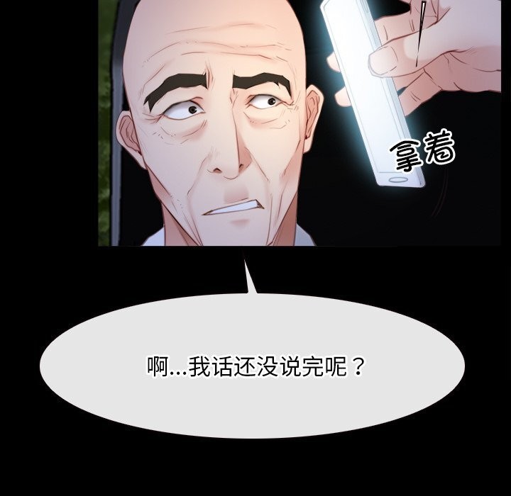 第41话 - 第93.jpg页