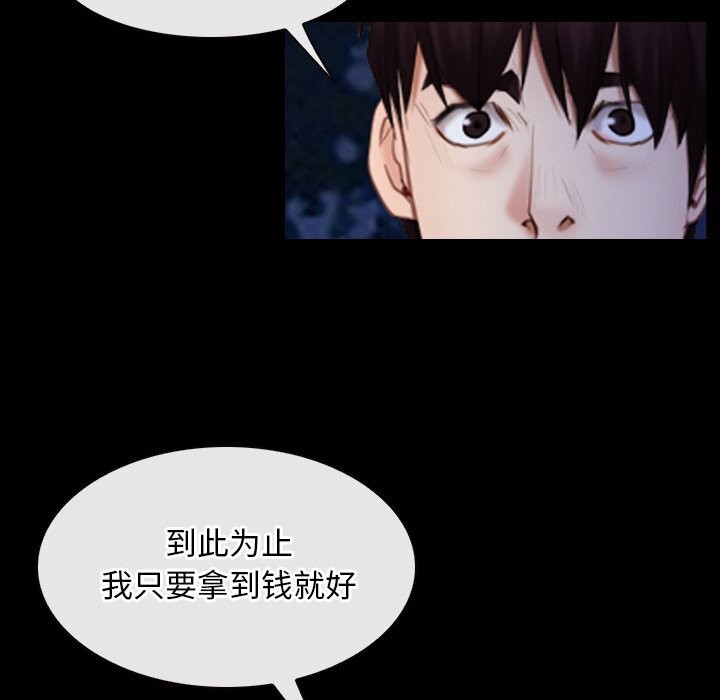第41话 - 第104.jpg页
